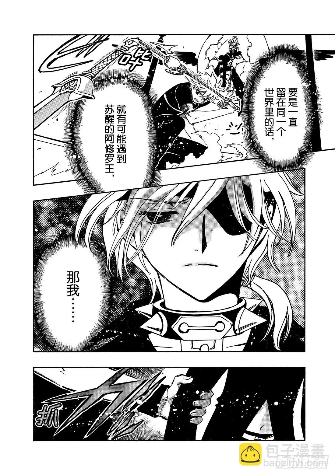 Chapitre.146 梦中所