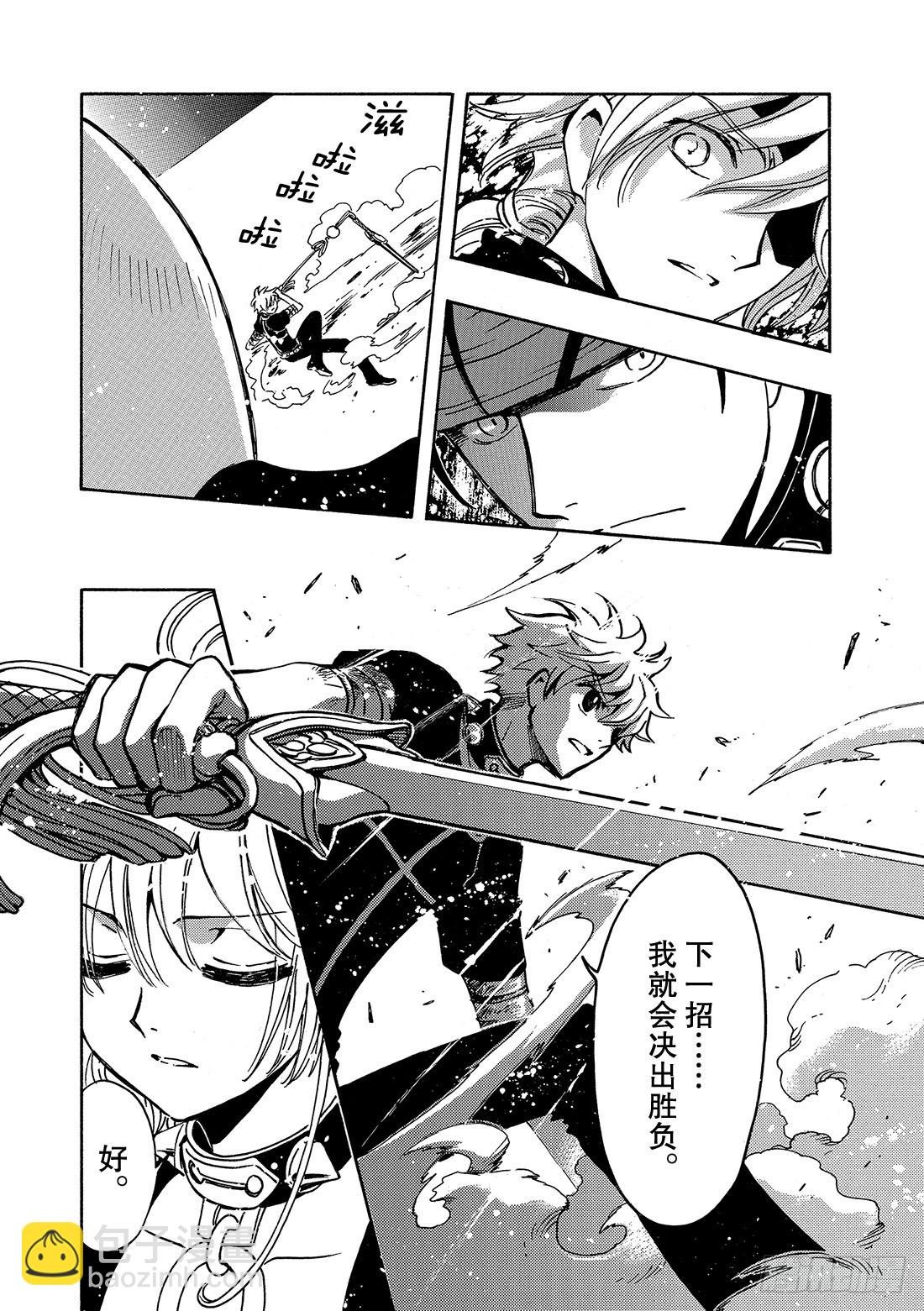 Chapitre.146 梦中所