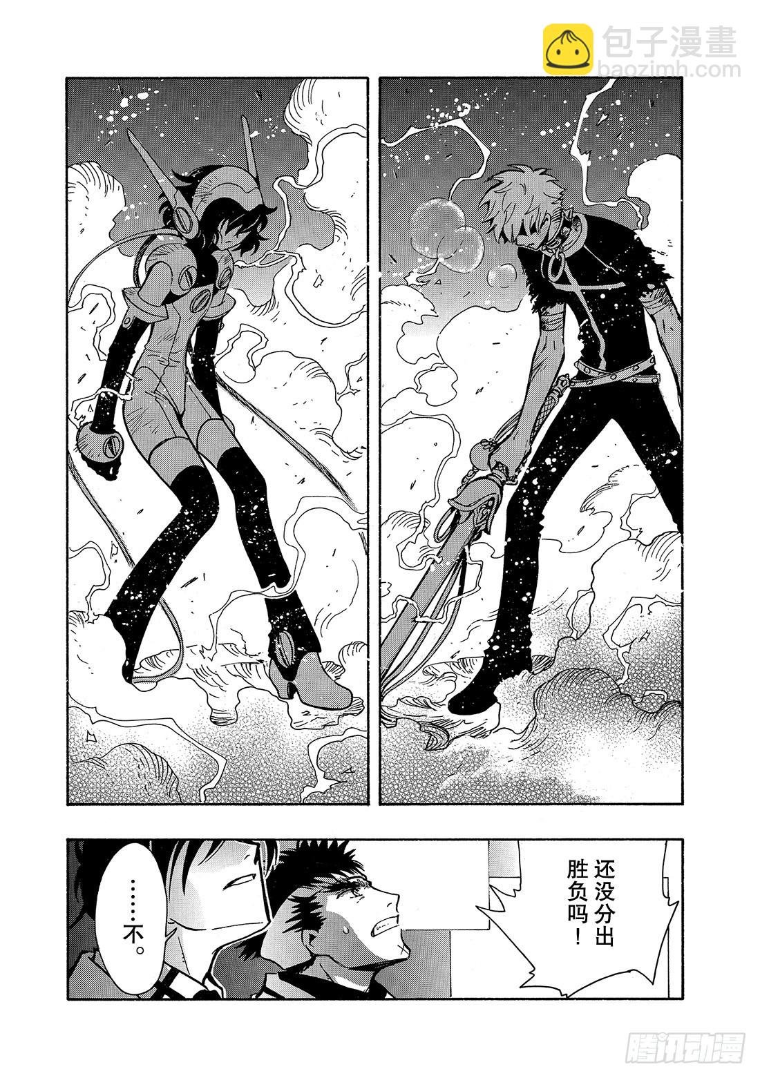 Chapitre.147 三个世