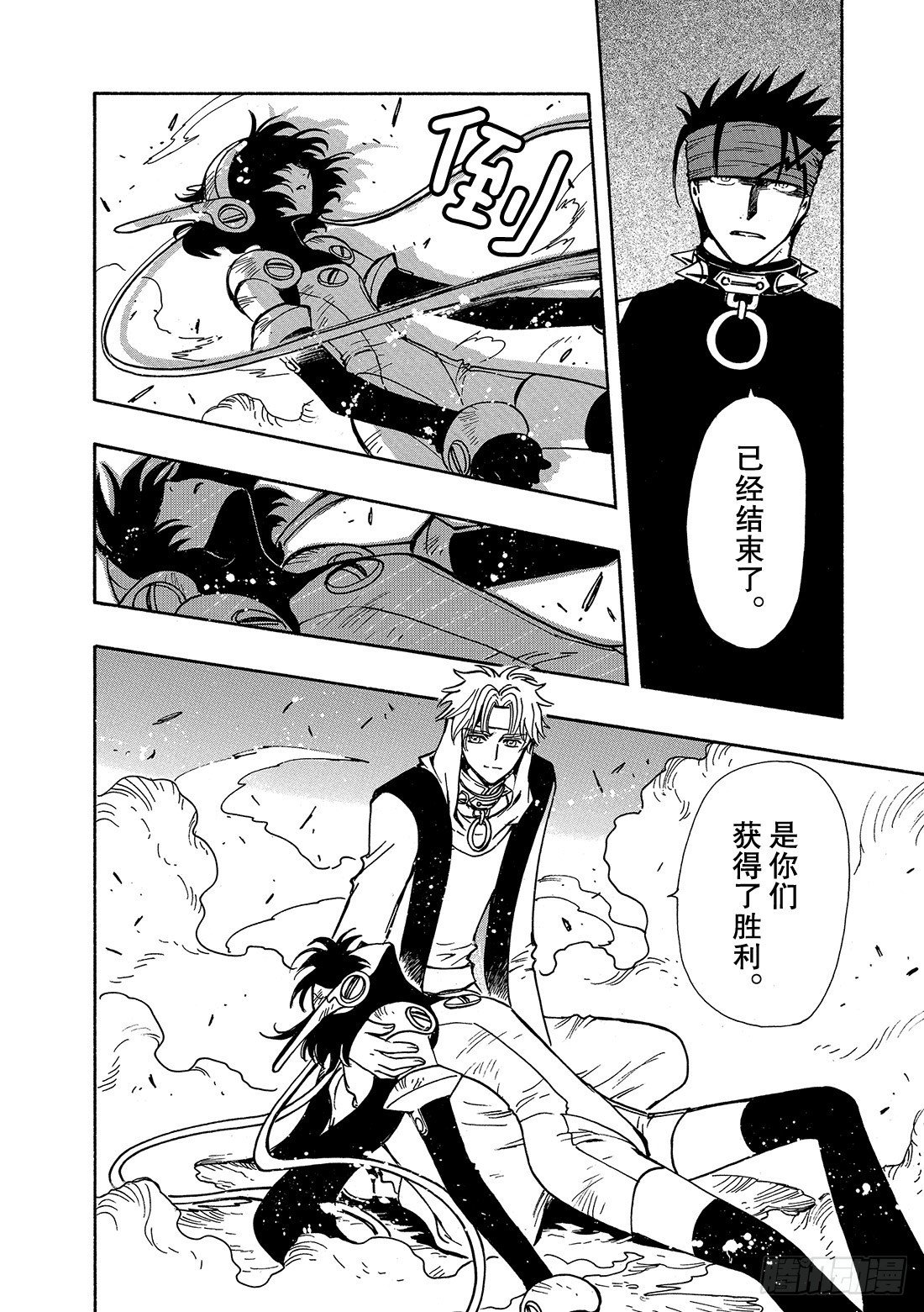 Chapitre.147 三个世