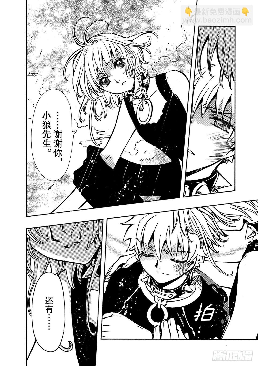 Chapitre.147 三个世