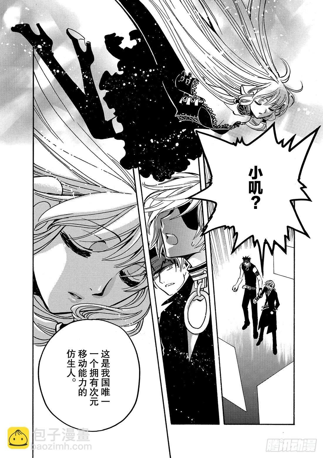 Chapitre.147 三个世