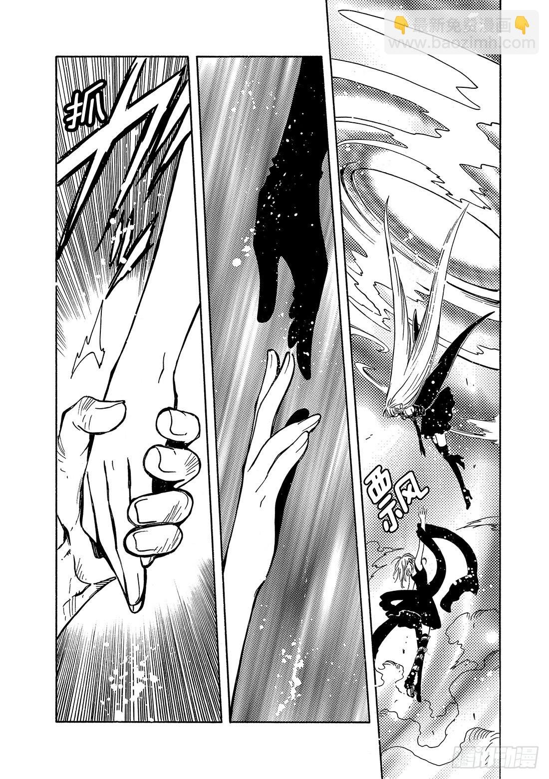 Chapitre.147 三个世
