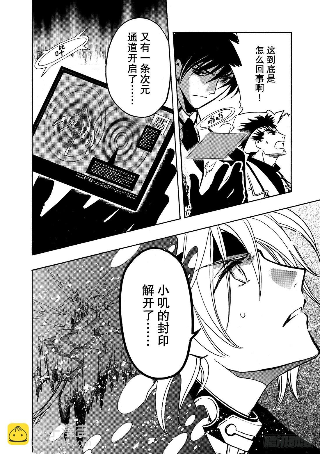 Chapitre.147 三个世