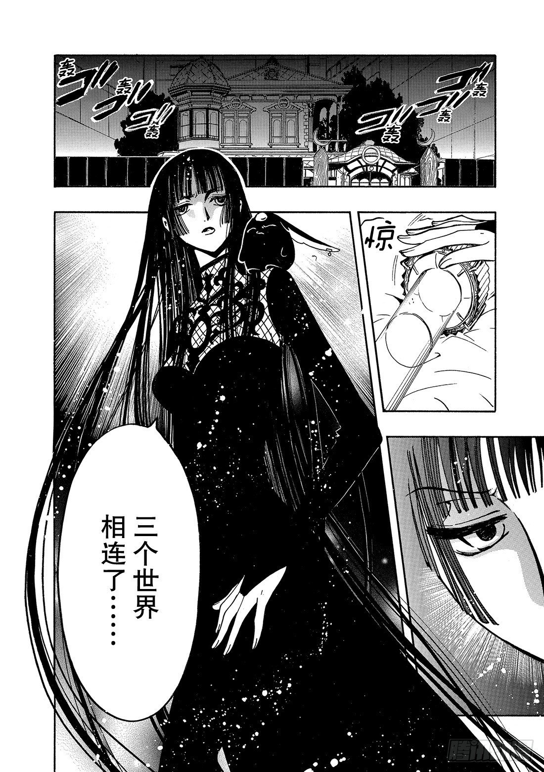 Chapitre.147 三个世