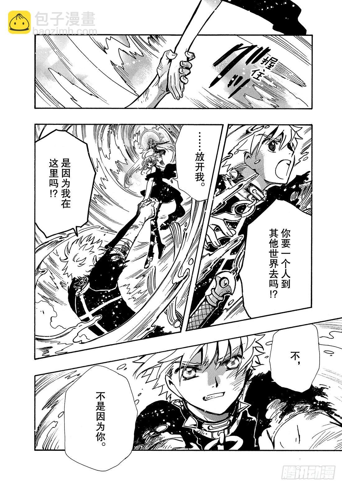 Chapitre.148 两个选