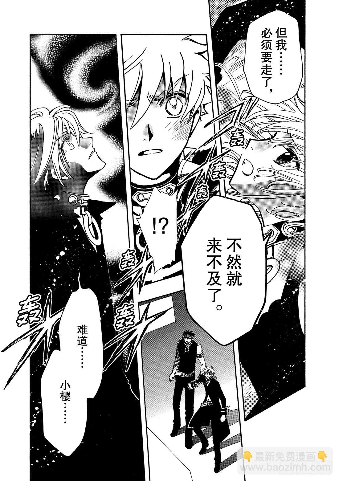 Chapitre.148 两个选