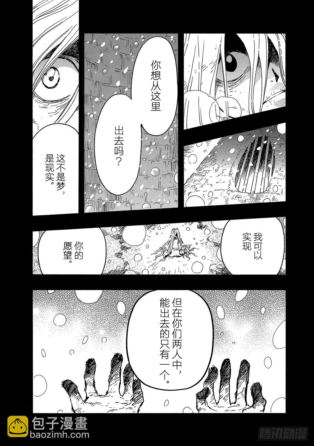 Chapitre.148 两个选
