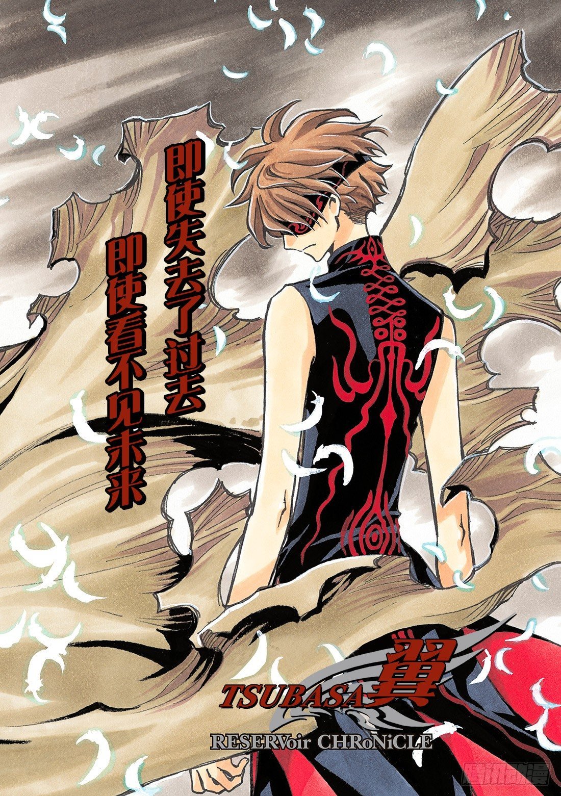 Chapitre.109 神之子