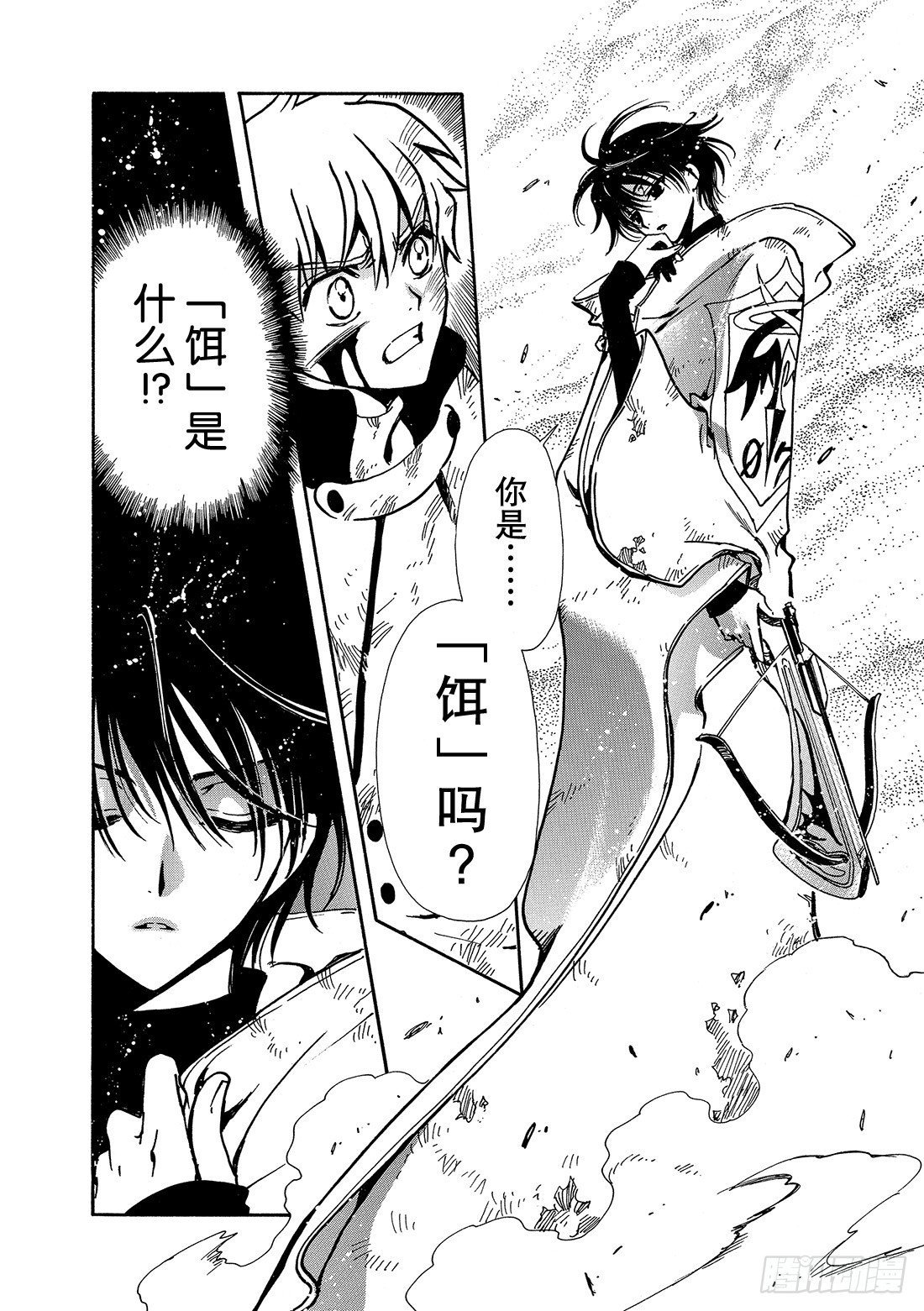 Chapitre.109 神之子