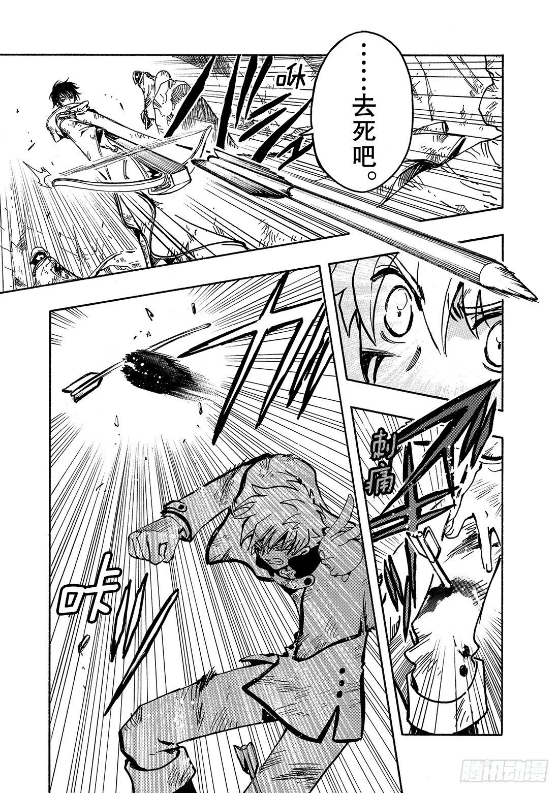 Chapitre.109 神之子