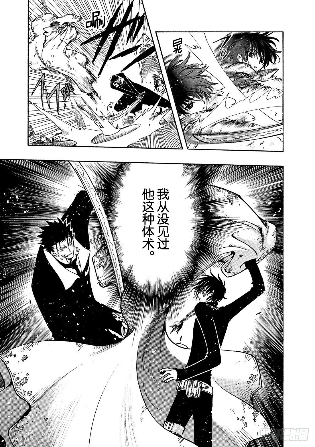 Chapitre.109 神之子