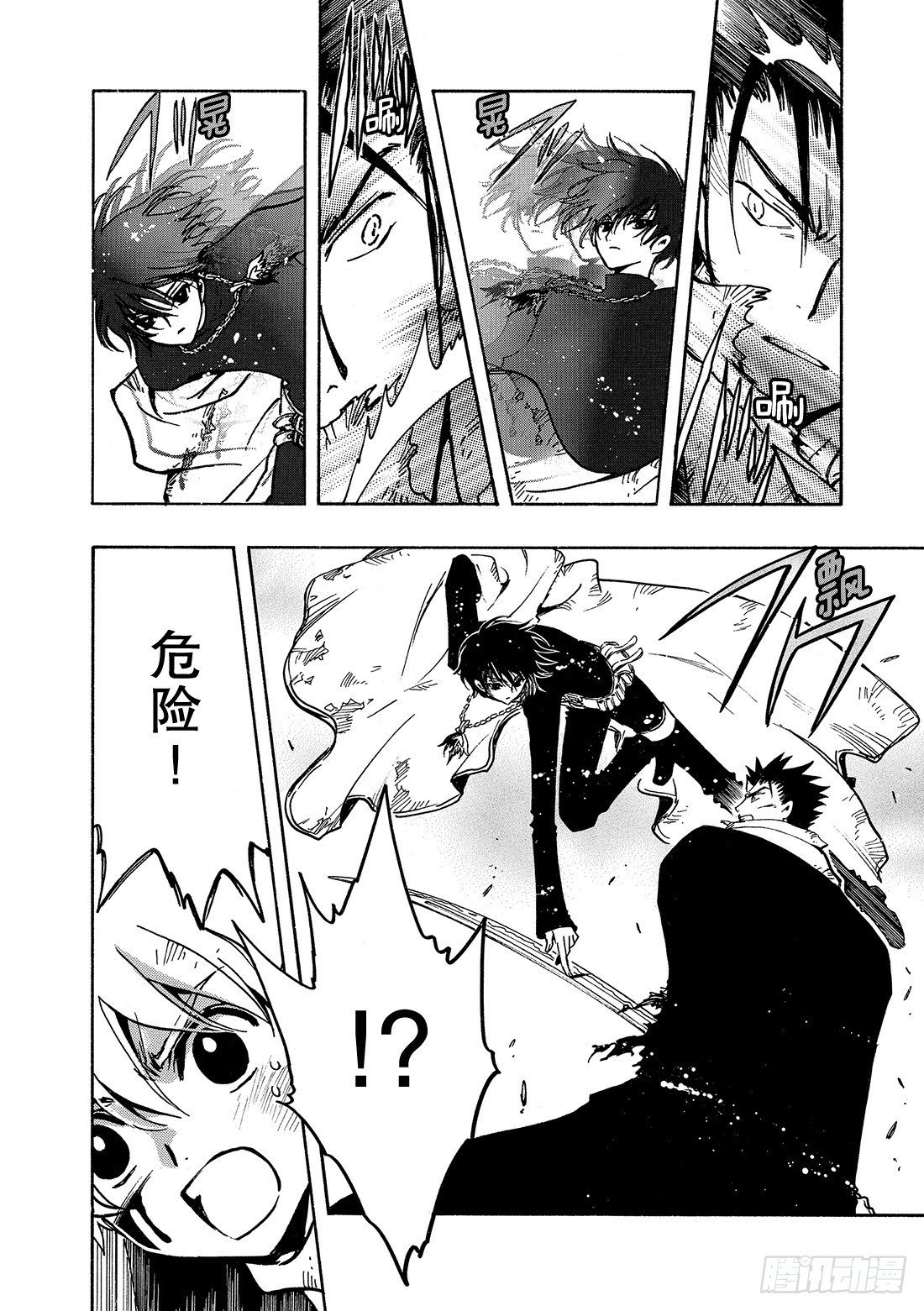 Chapitre.109 神之子