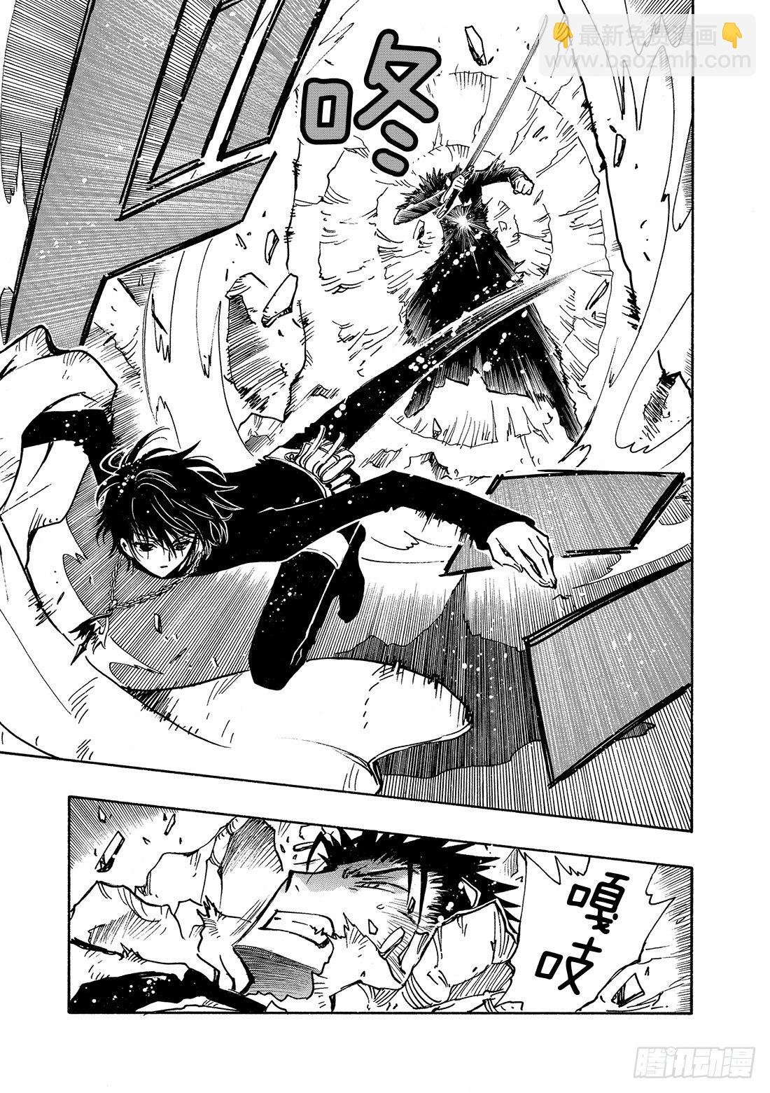 Chapitre.109 神之子