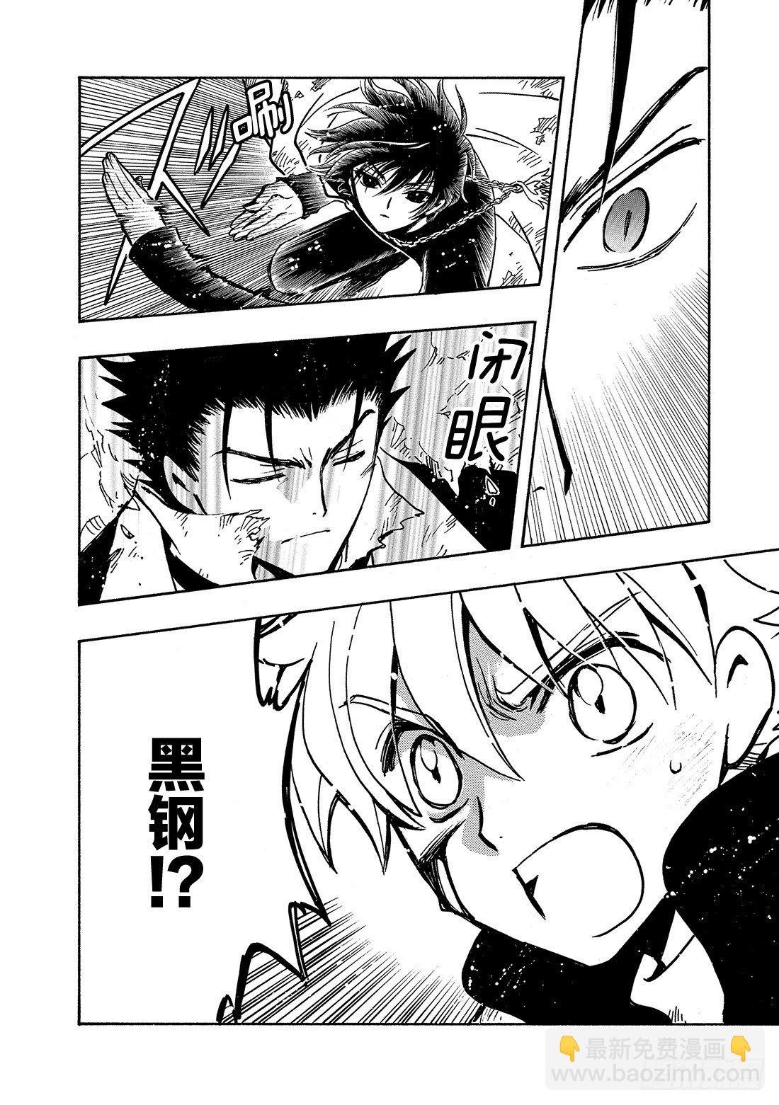 Chapitre.109 神之子
