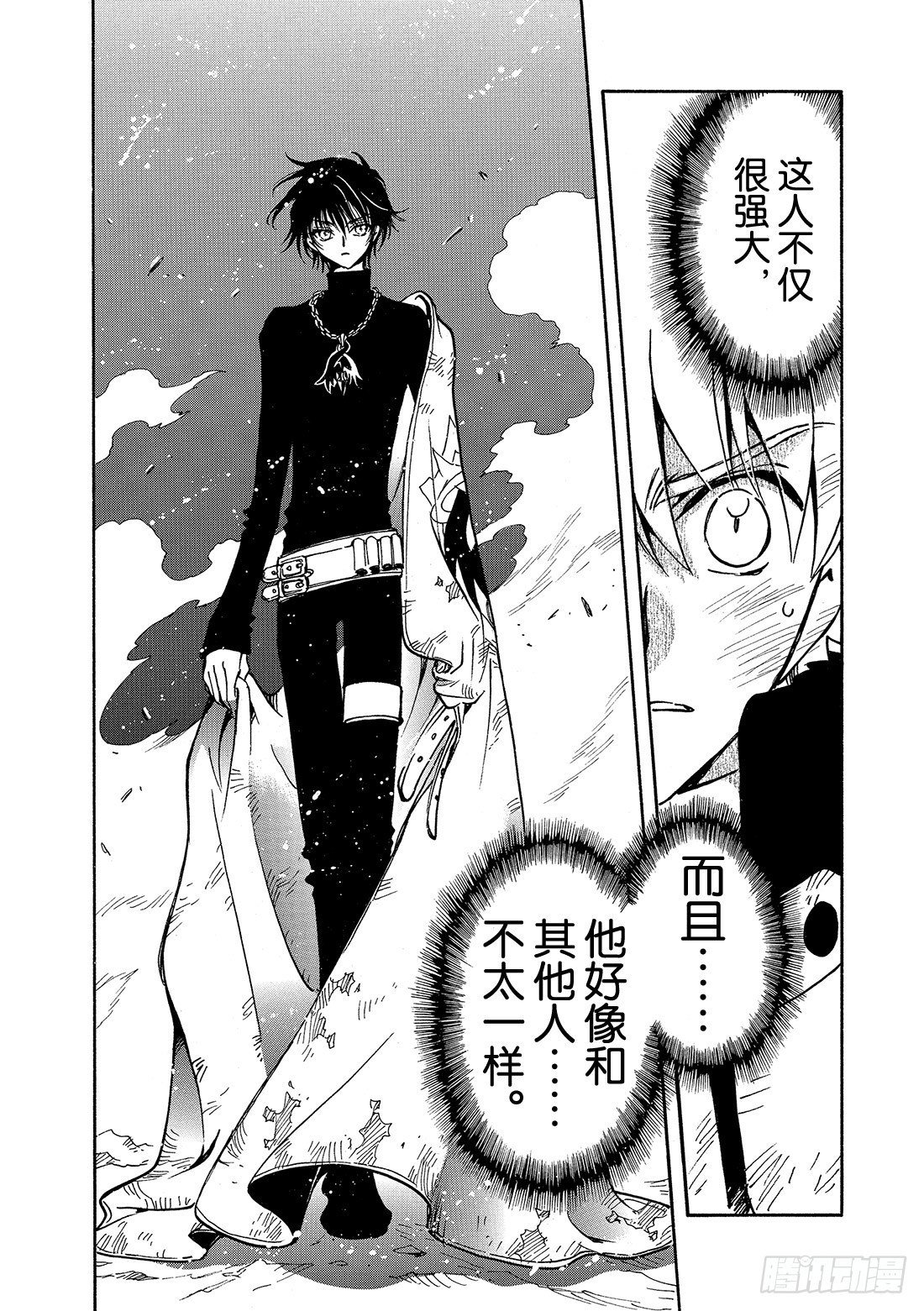 Chapitre.109 神之子