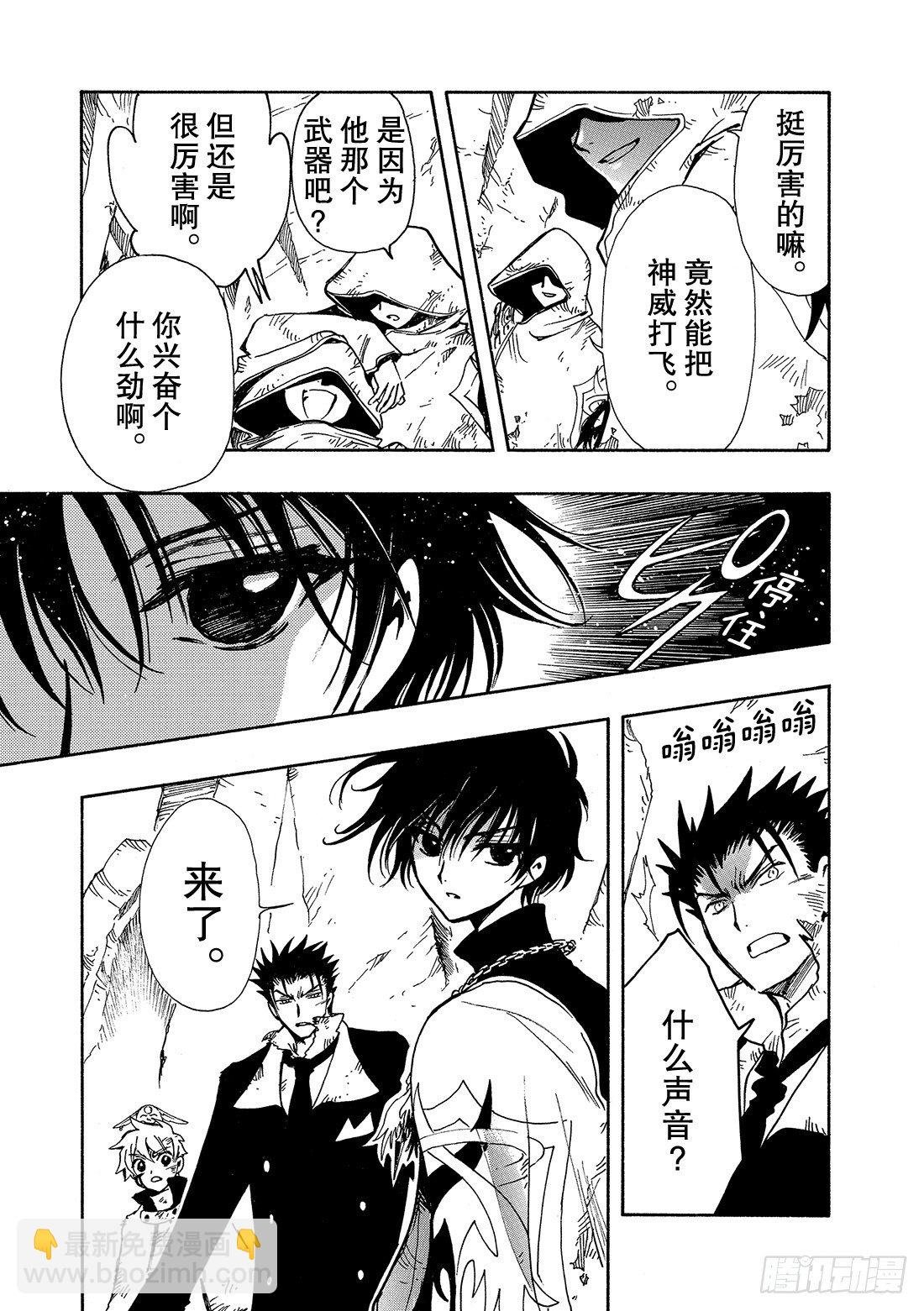 Chapitre.109 神之子