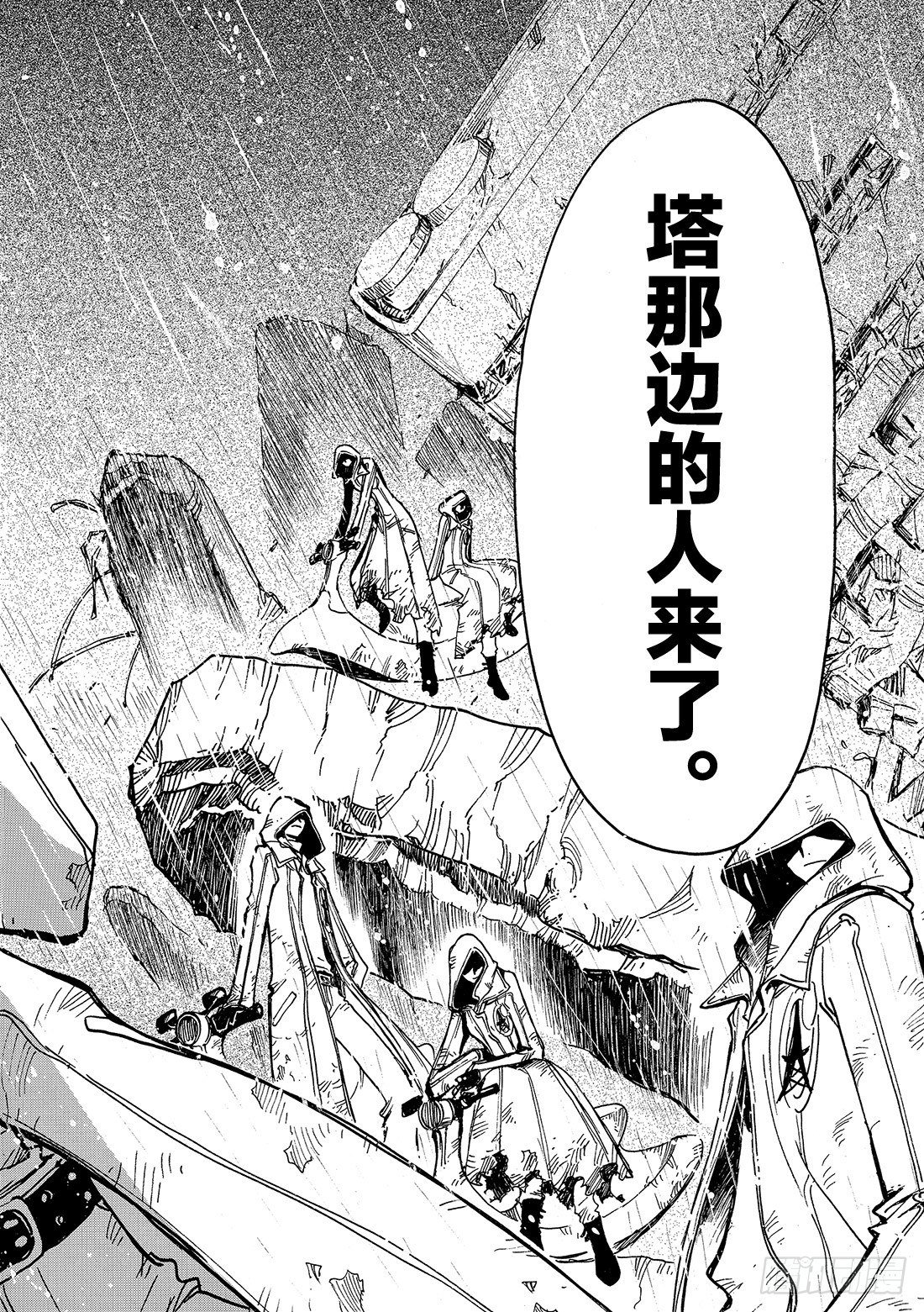 Chapitre.109 神之子
