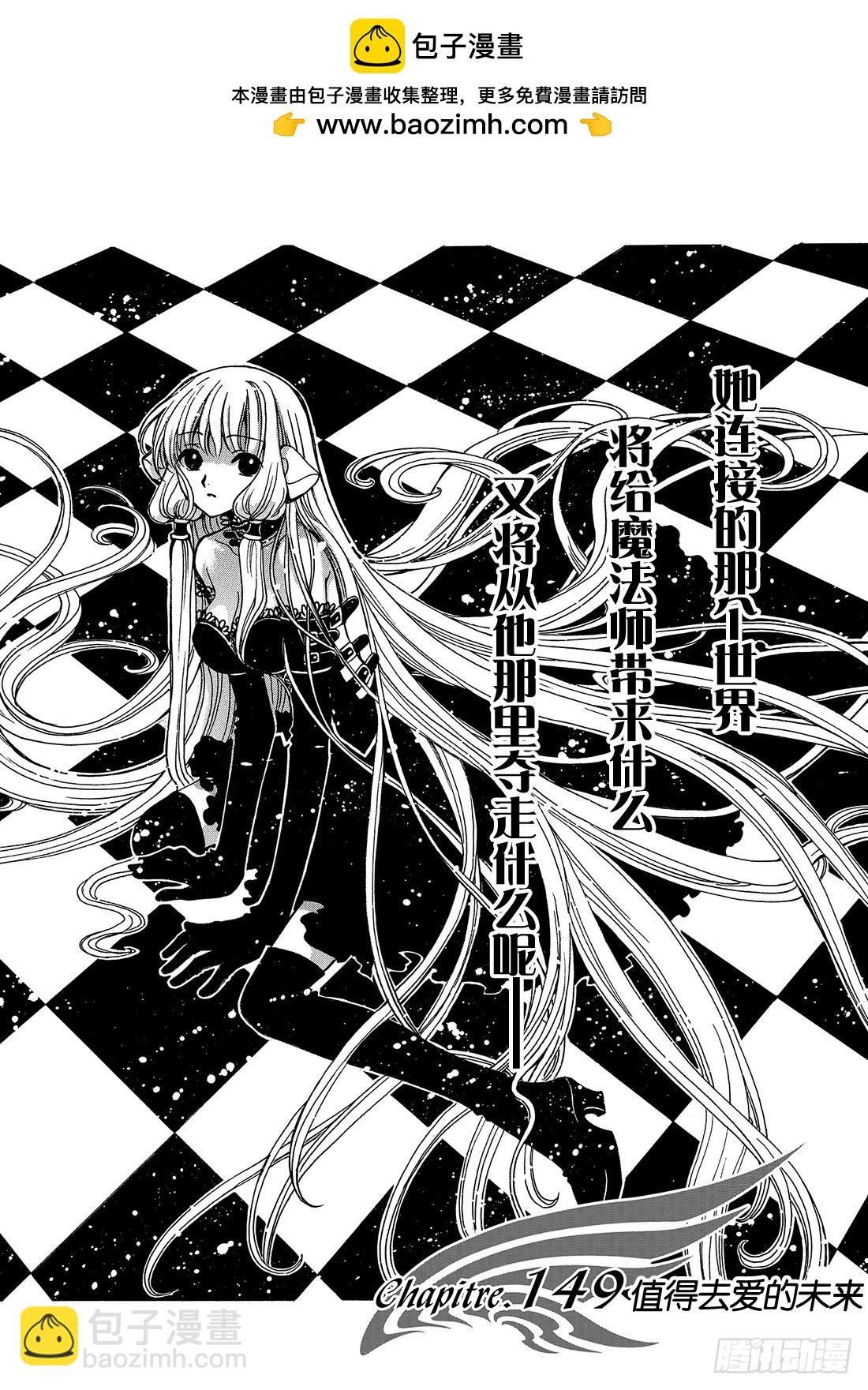 Chapitre.149 值得去