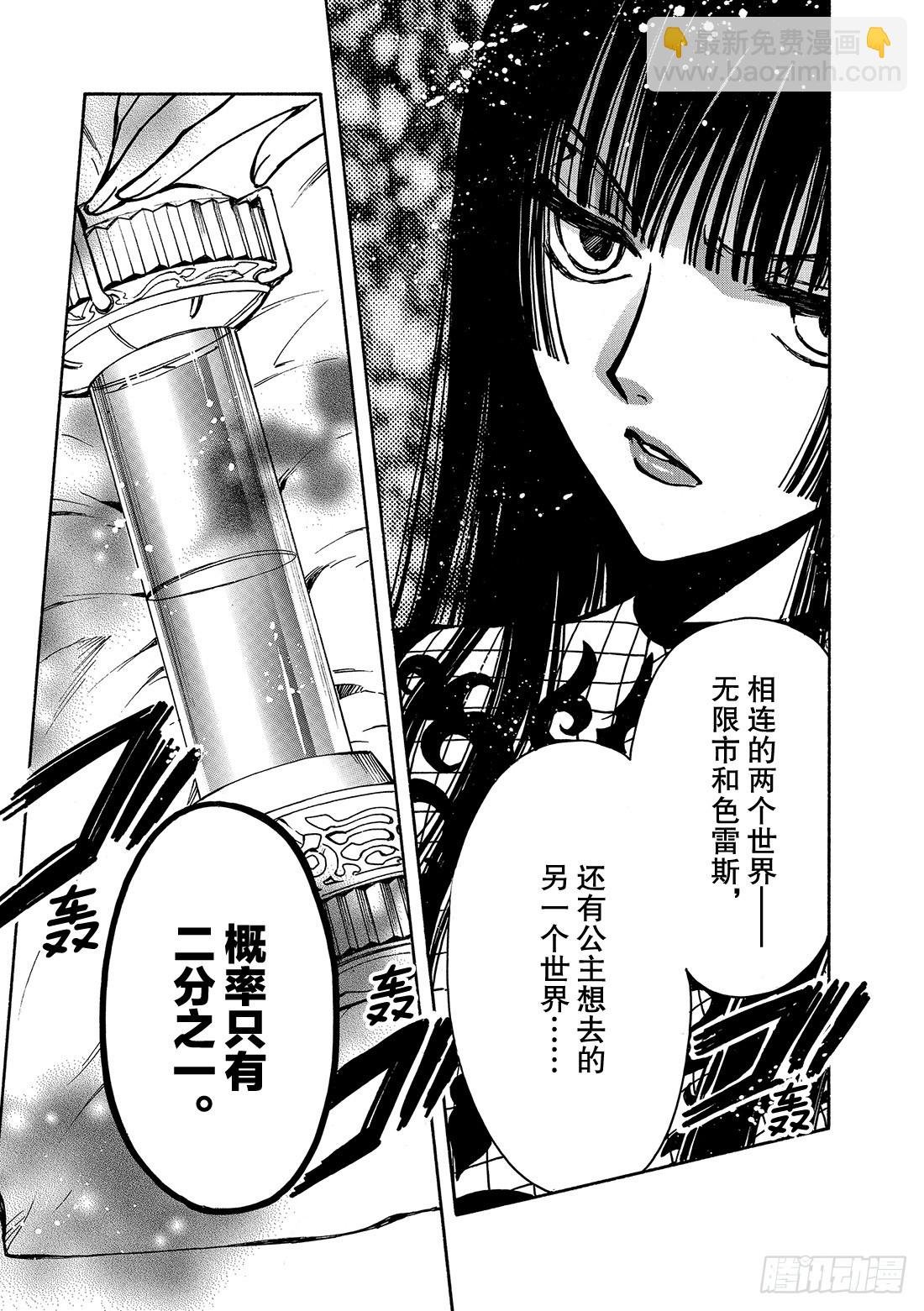 Chapitre.149 值得去