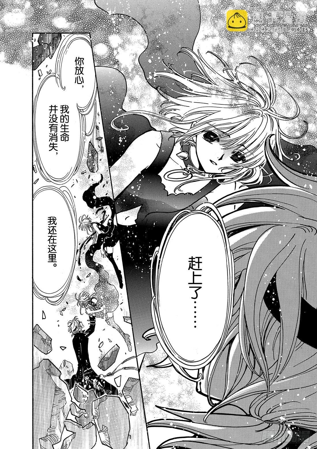 Chapitre.149 值得去