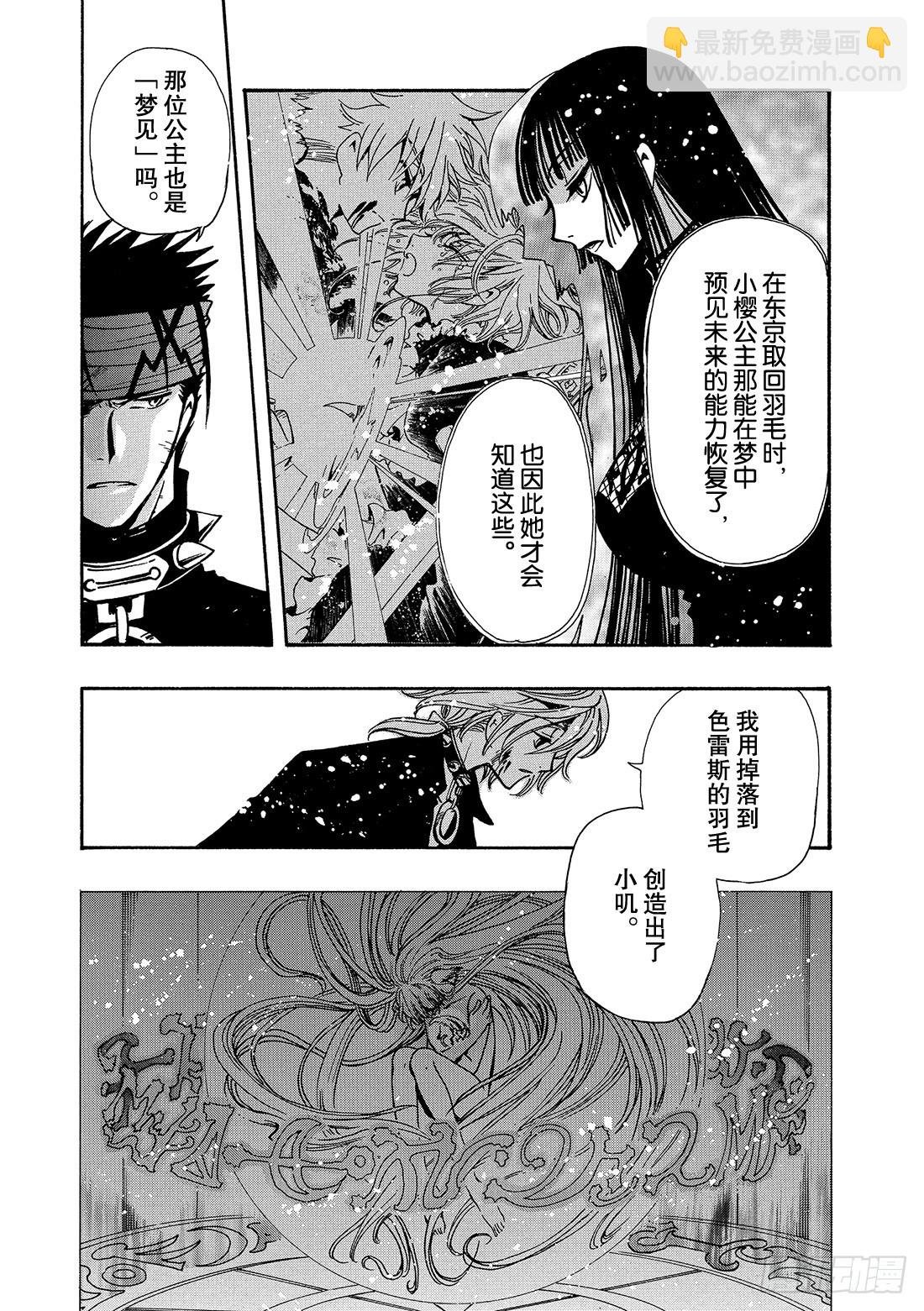 Chapitre.151 雨中的