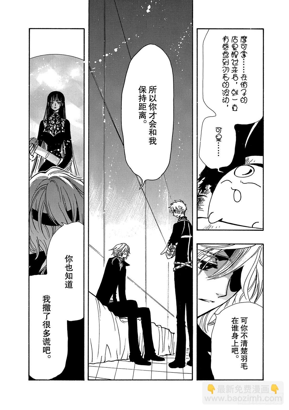Chapitre.151 雨中的