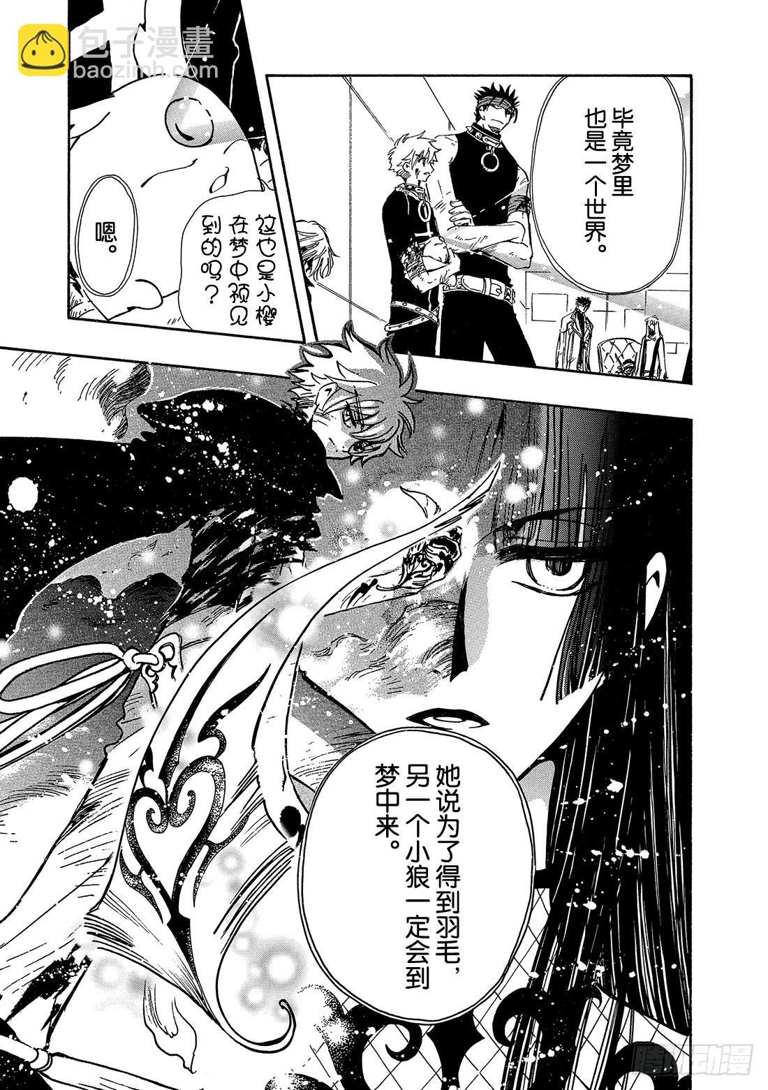 Chapitre.151 雨中的