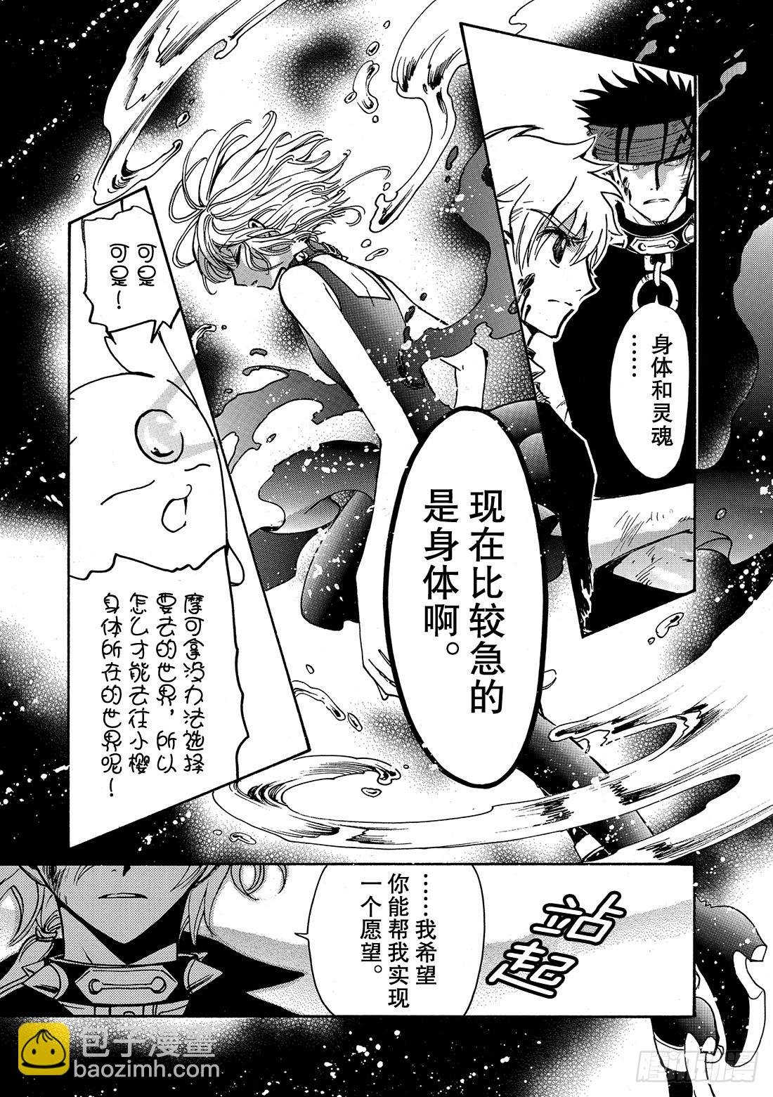 Chapitre.151 雨中的