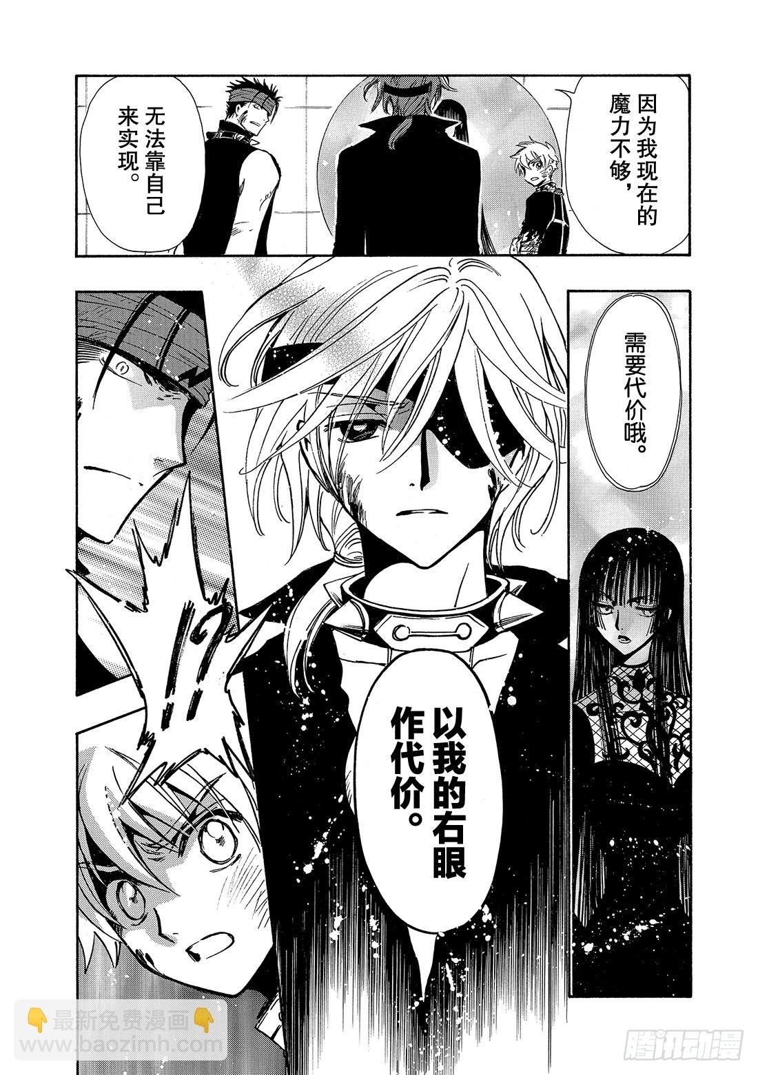 Chapitre.151 雨中的