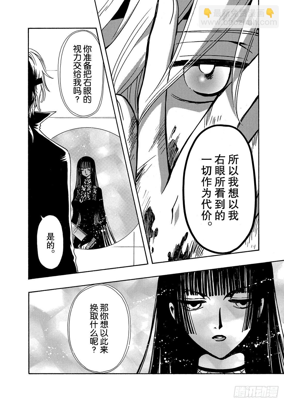 Chapitre.151 雨中的