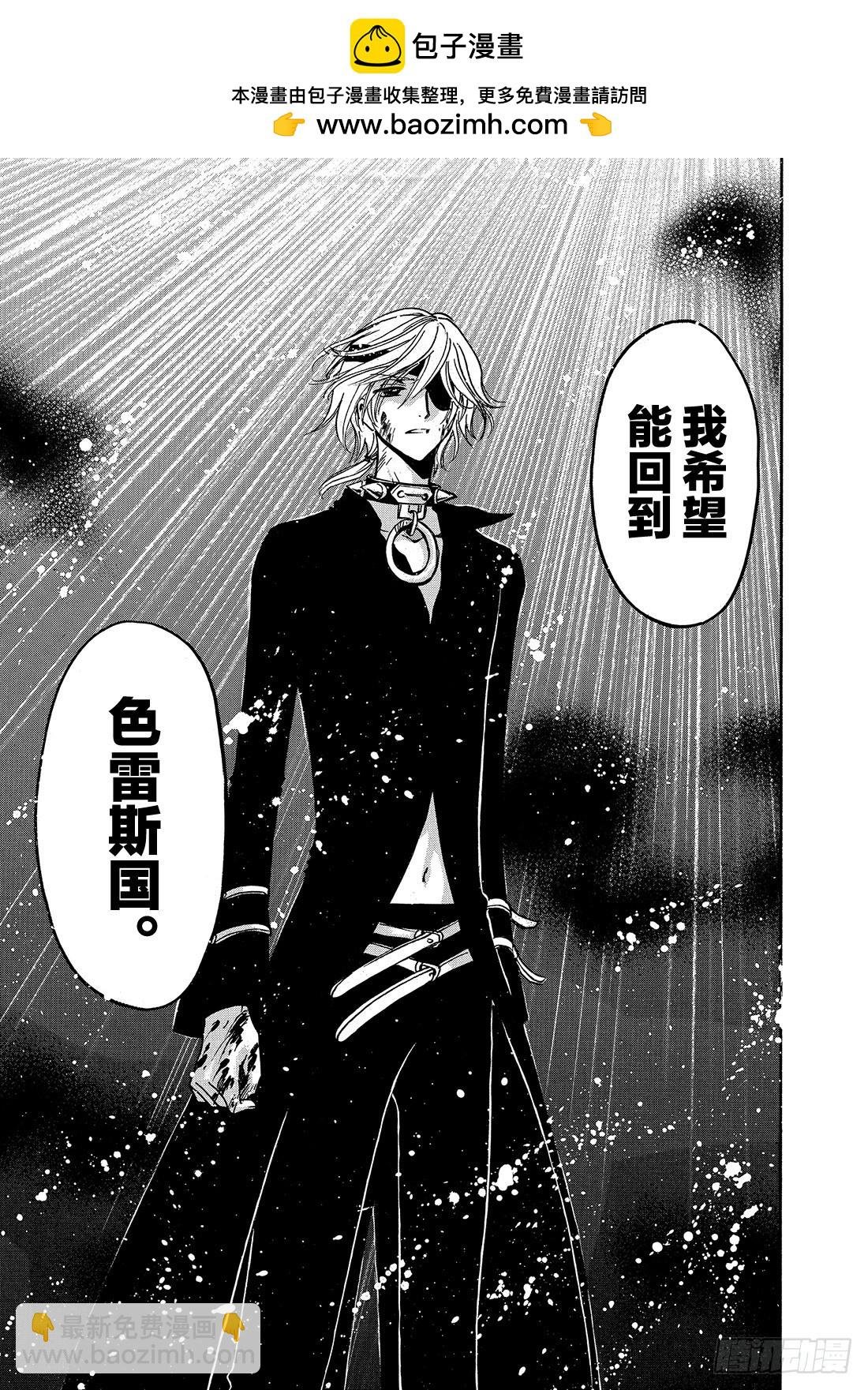 Chapitre.151 雨中的