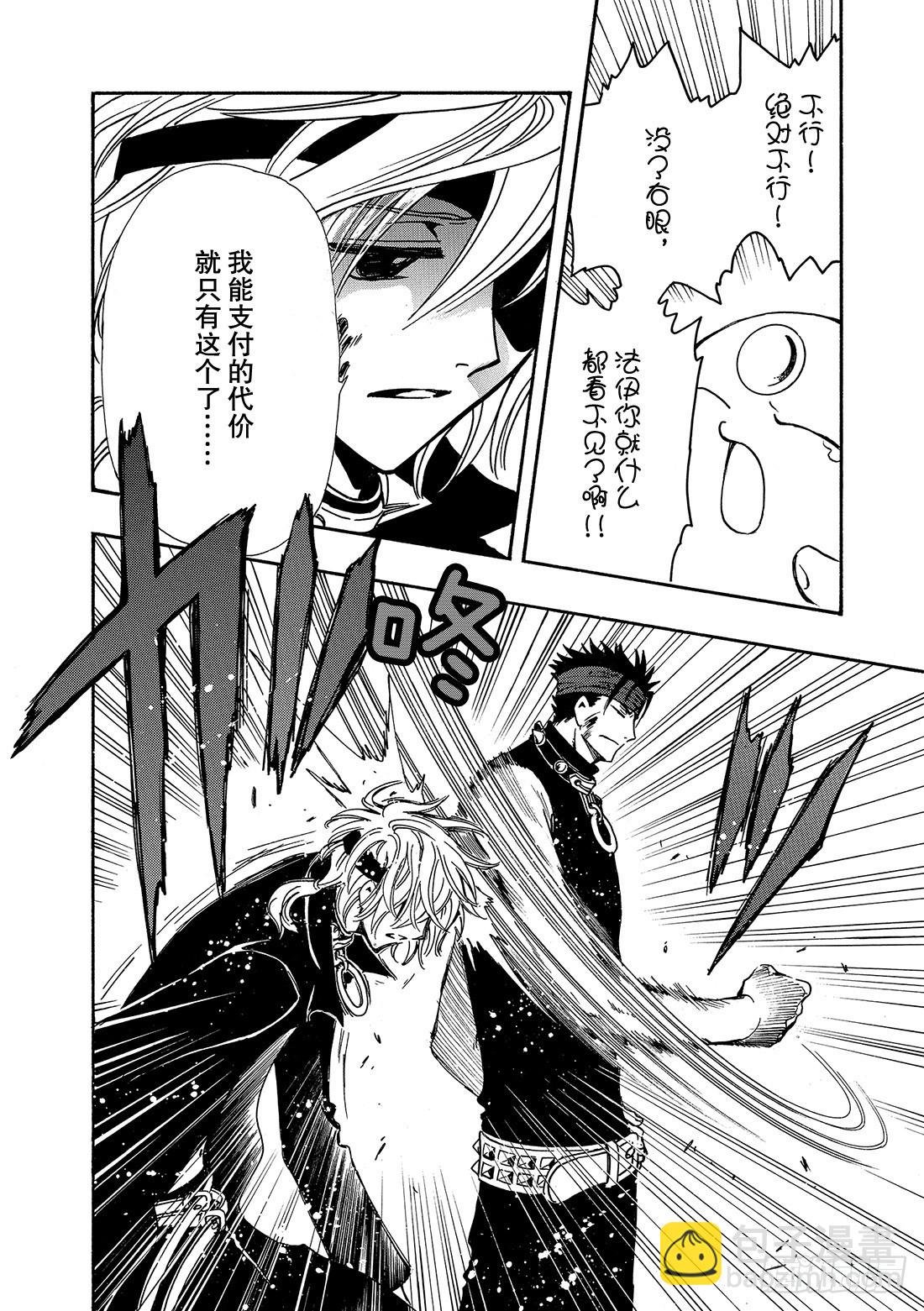 Chapitre.152 四个代