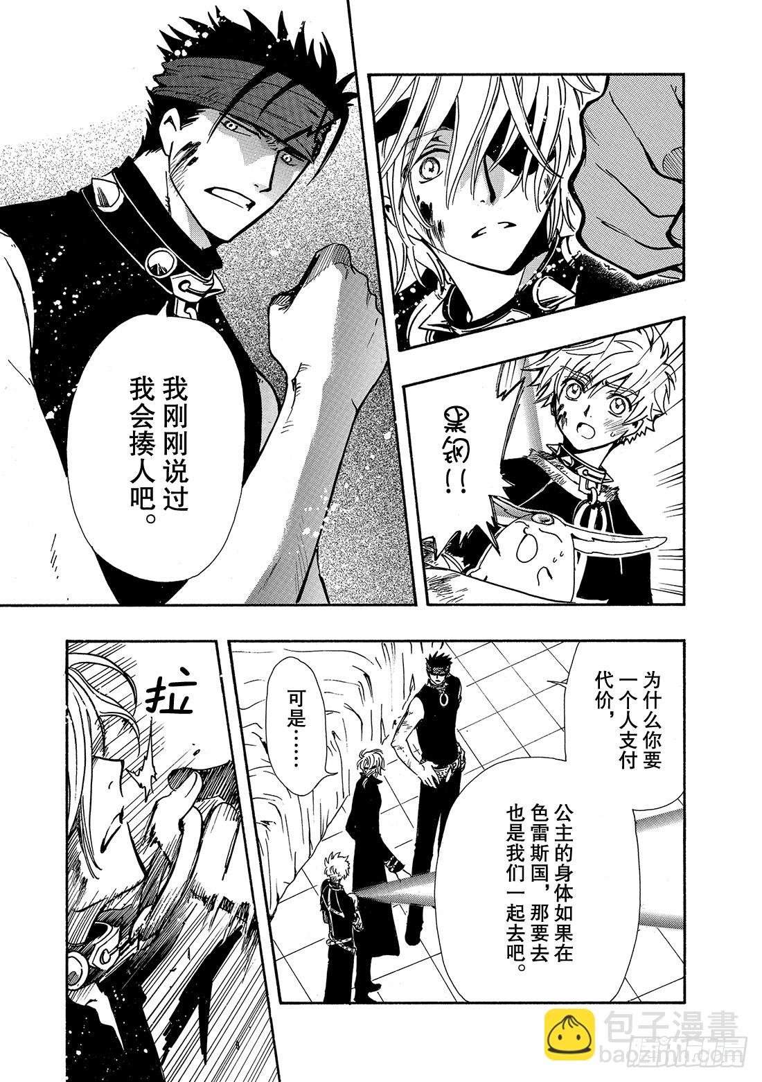 Chapitre.152 四个代