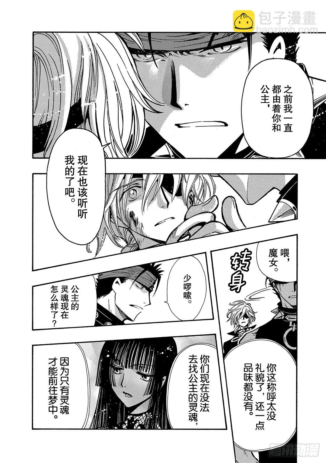 Chapitre.152 四个代