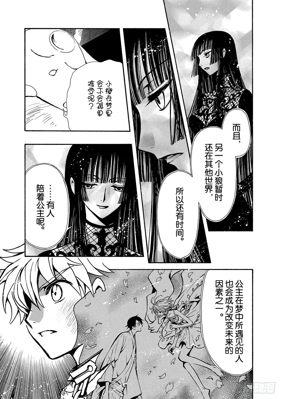 Chapitre.152 四个代