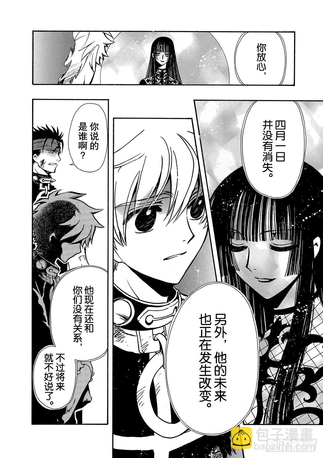 Chapitre.152 四个代