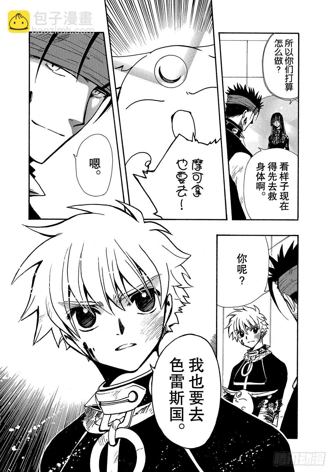 Chapitre.152 四个代