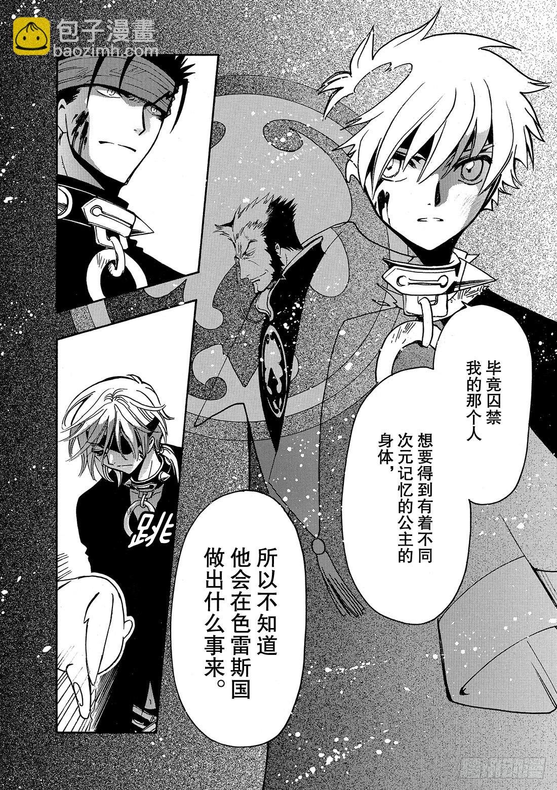 Chapitre.152 四个代