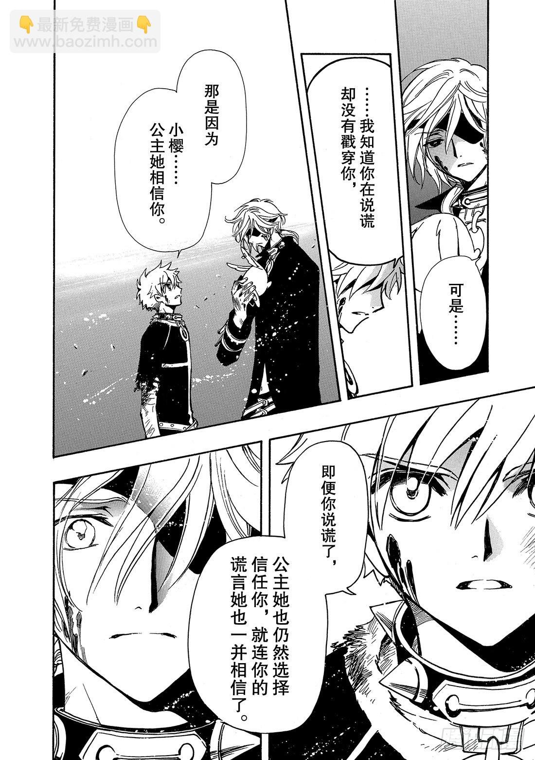 Chapitre.152 四个代