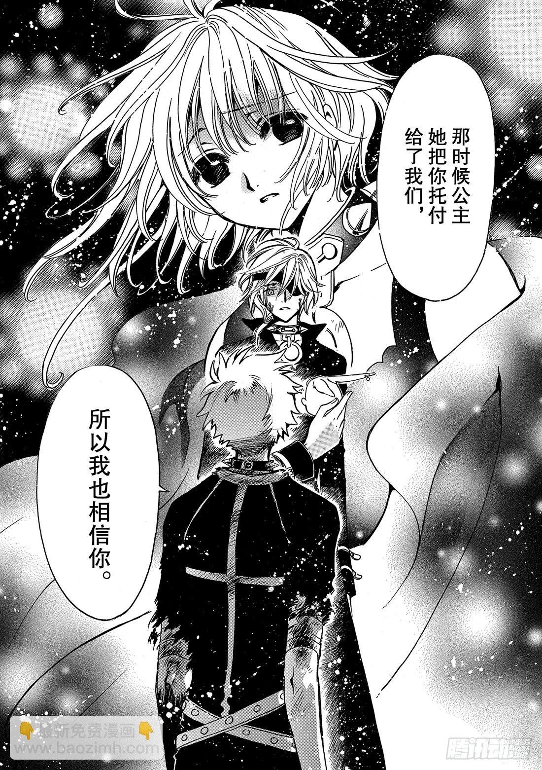 Chapitre.152 四个代