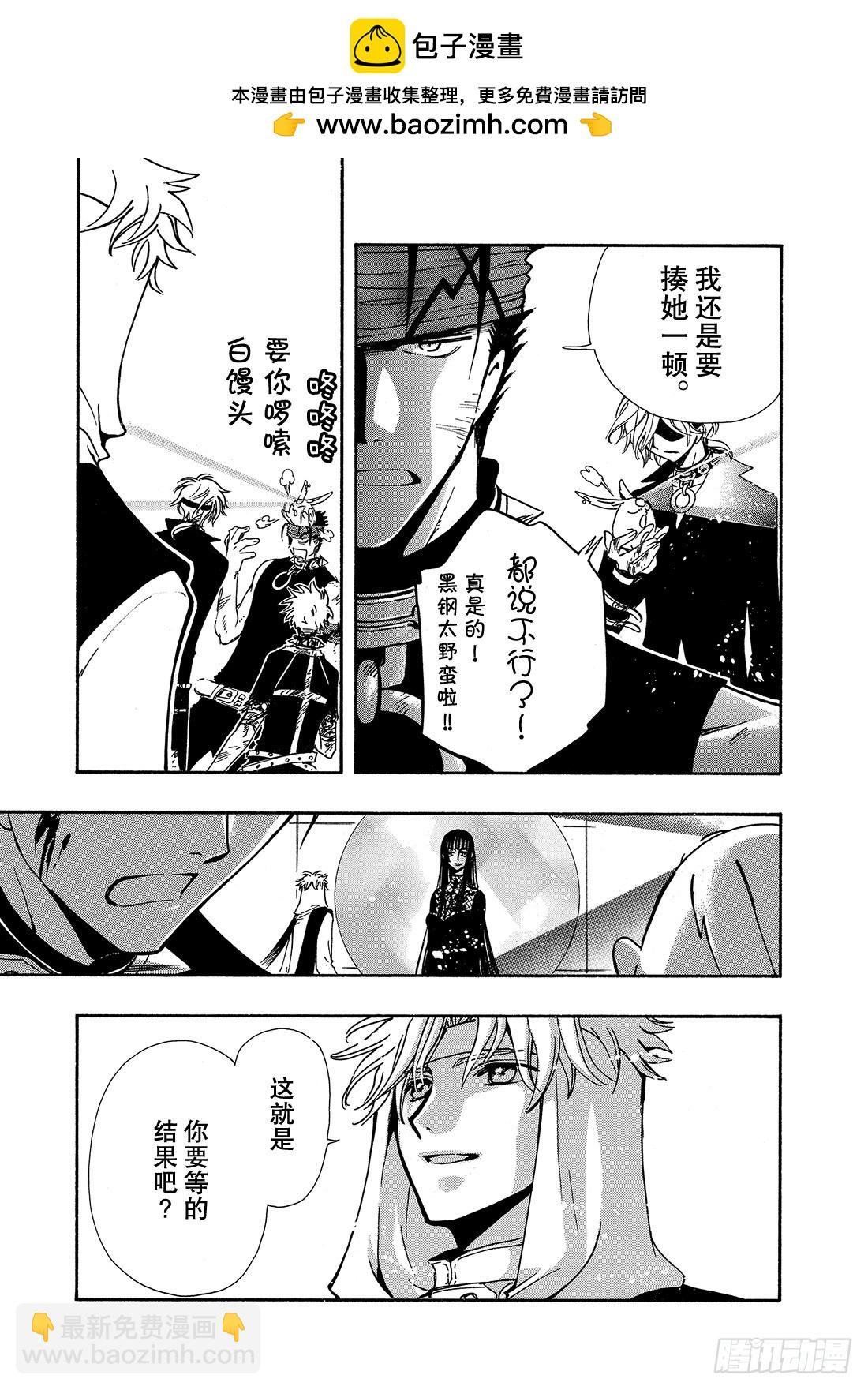 Chapitre.152 四个代