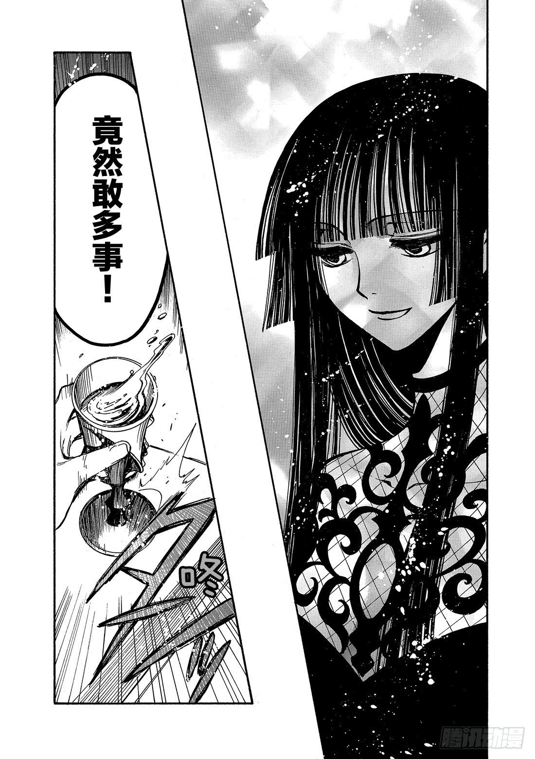Chapitre.152 四个代