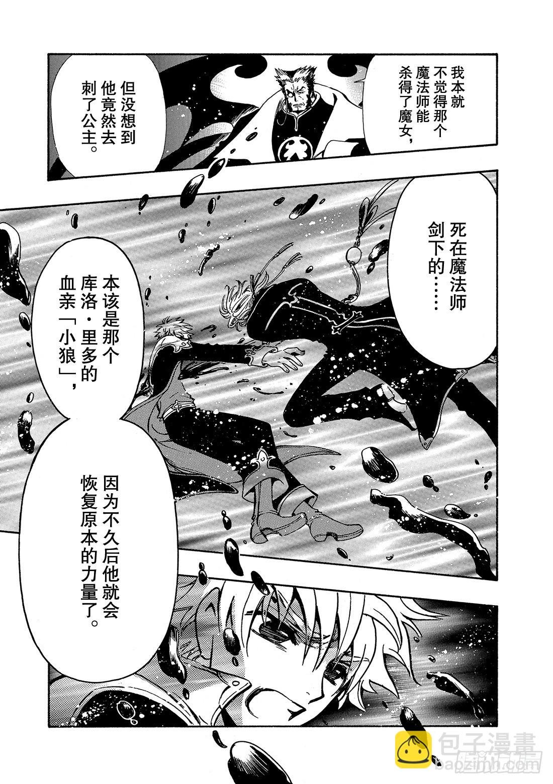 Chapitre.152 四个代