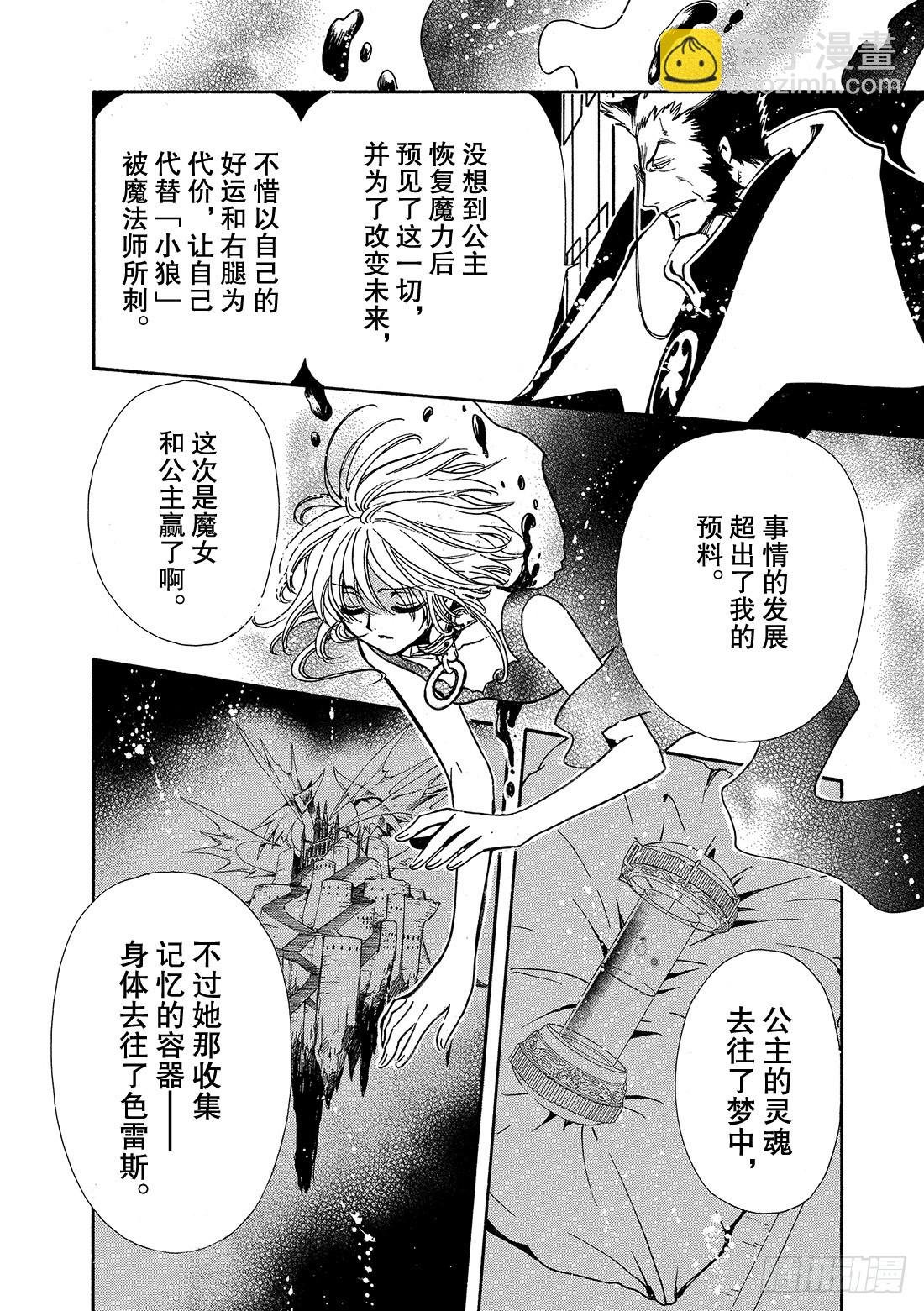 Chapitre.152 四个代