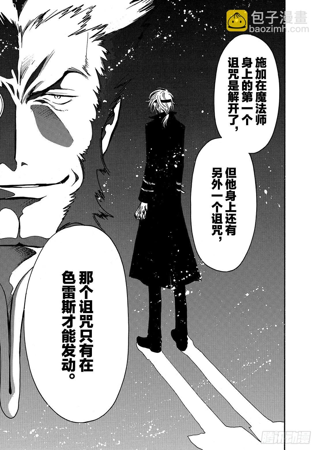 Chapitre.152 四个代