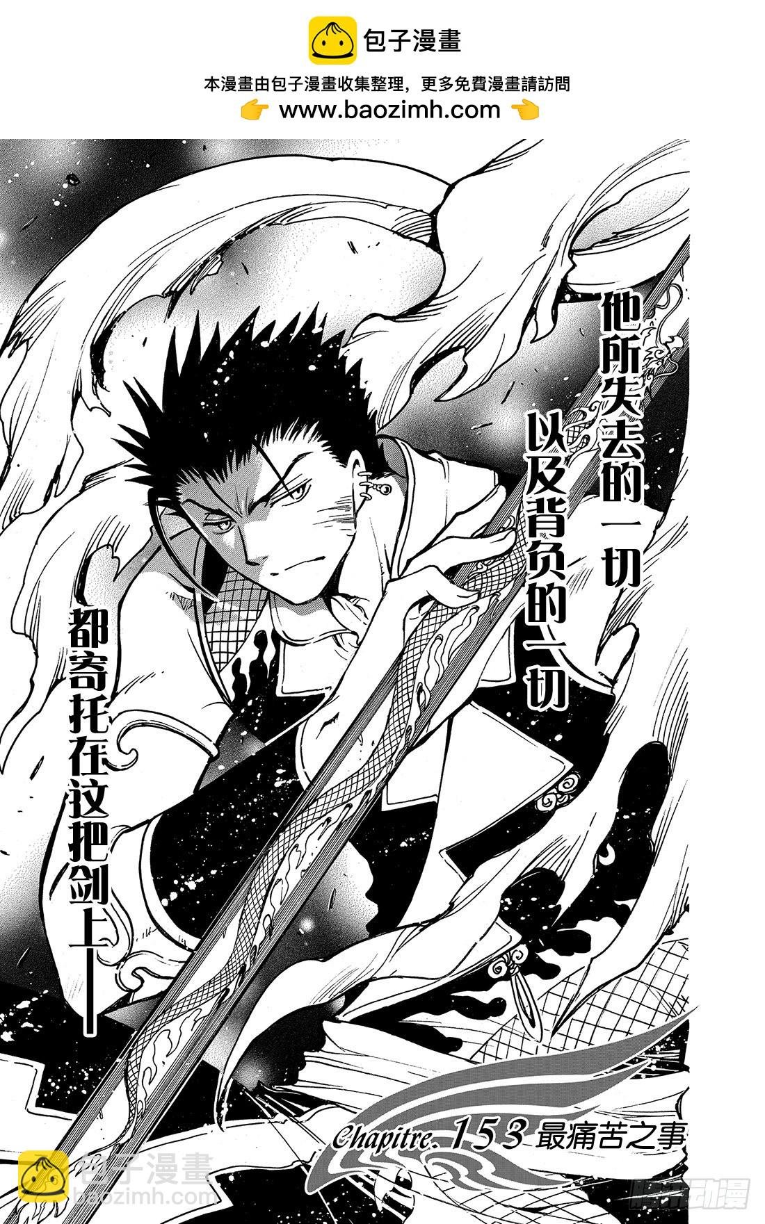 Chapitre.153 最痛苦