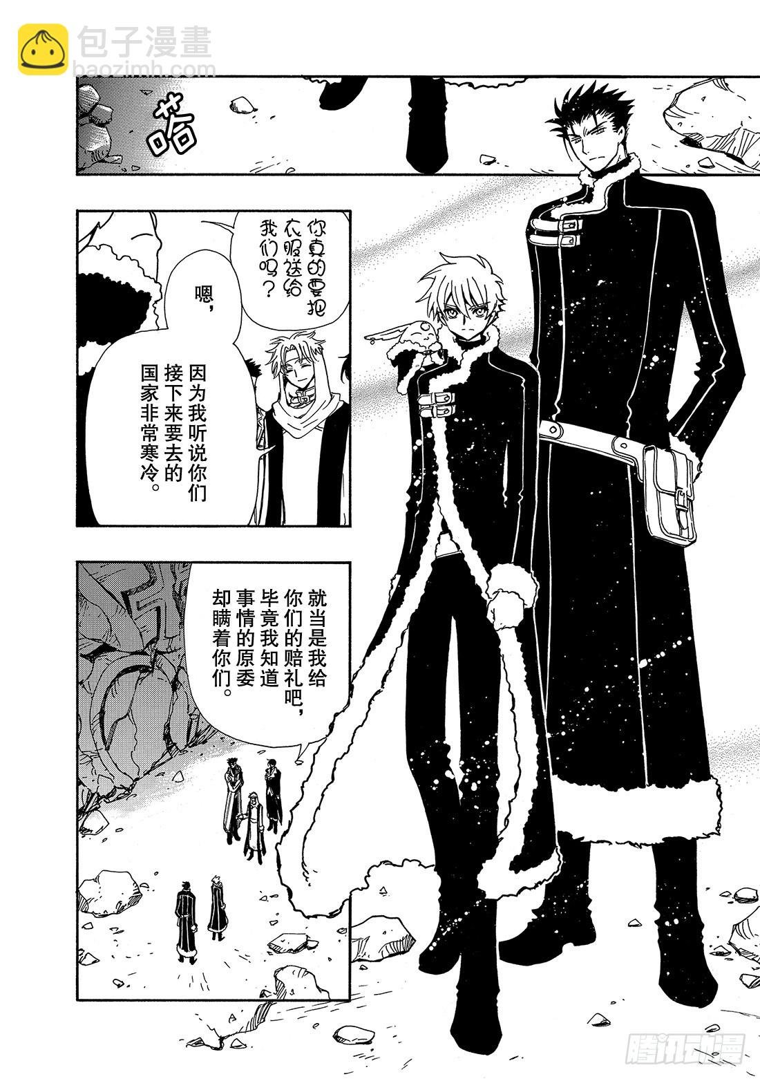Chapitre.153 最痛苦