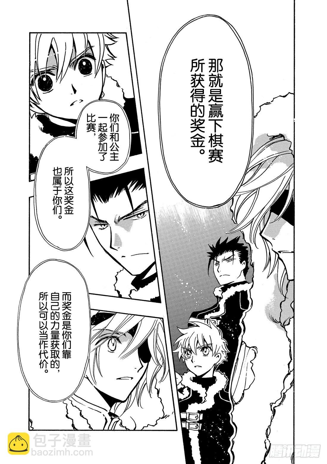 Chapitre.153 最痛苦