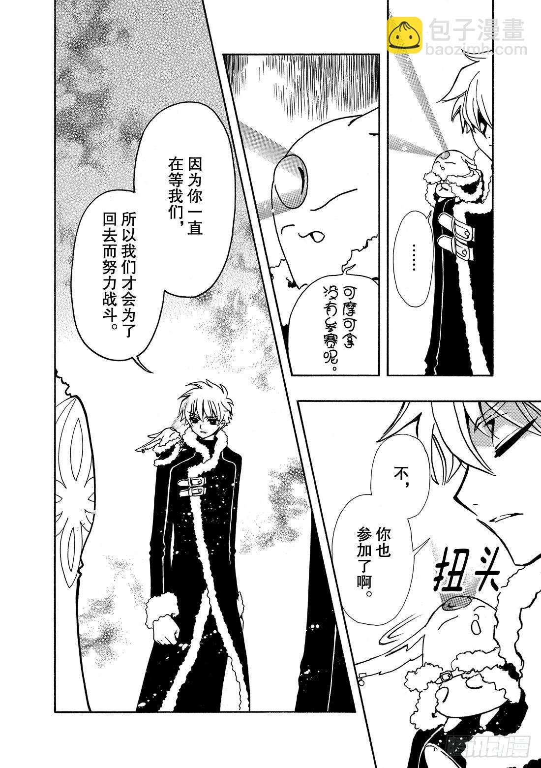 Chapitre.153 最痛苦
